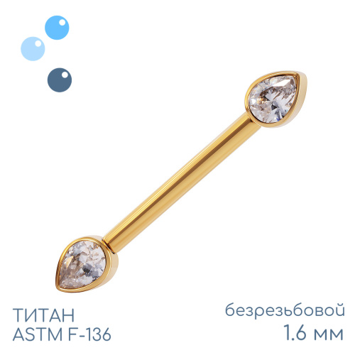 Штанга для груди безрезьбовая Drop Gold 1.6 мм (14 G)